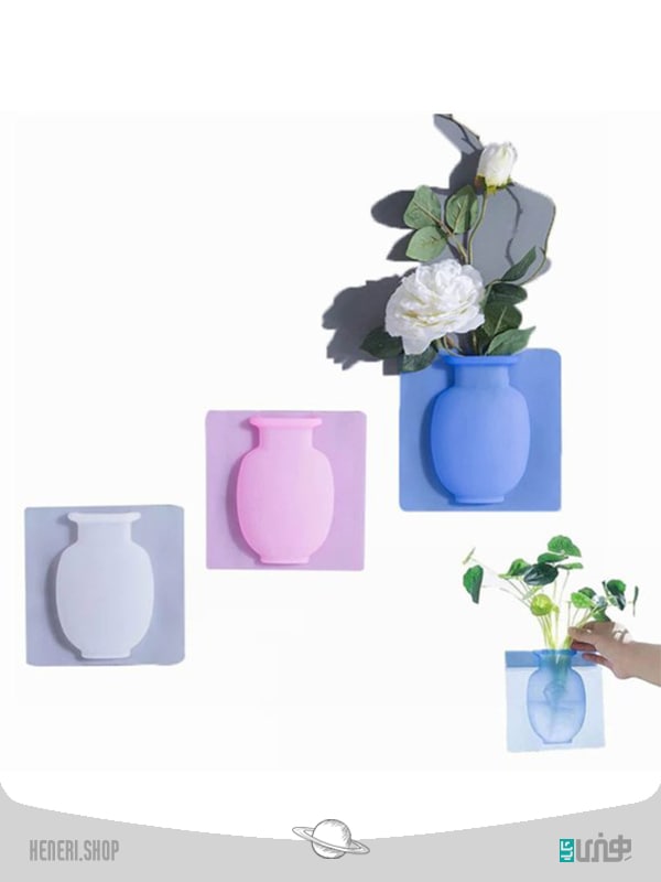 گلدان سیلیکونی Silicone vase