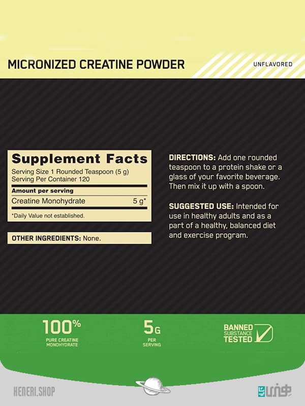 کراتین اپتیموم نوتریشن میکرونایزد OPTIMUM NUTRITION MICRONIZED CREATINE