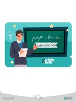 کارت هدیه 1 میلیون تومانی gift card